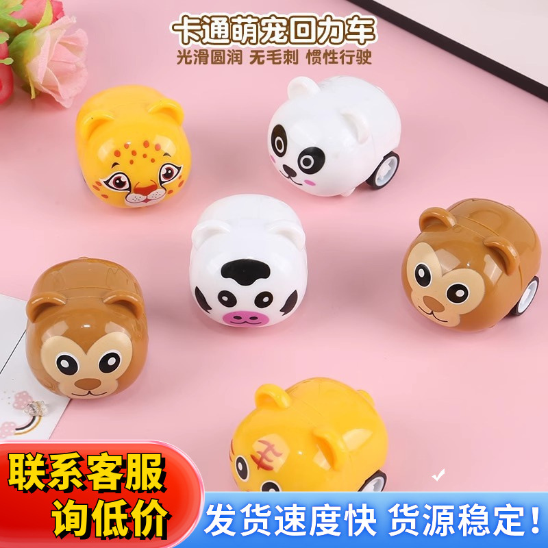 Mini pullback car cartoon toy for children, kindergarten gift, activity prize, cute back-to-school gift