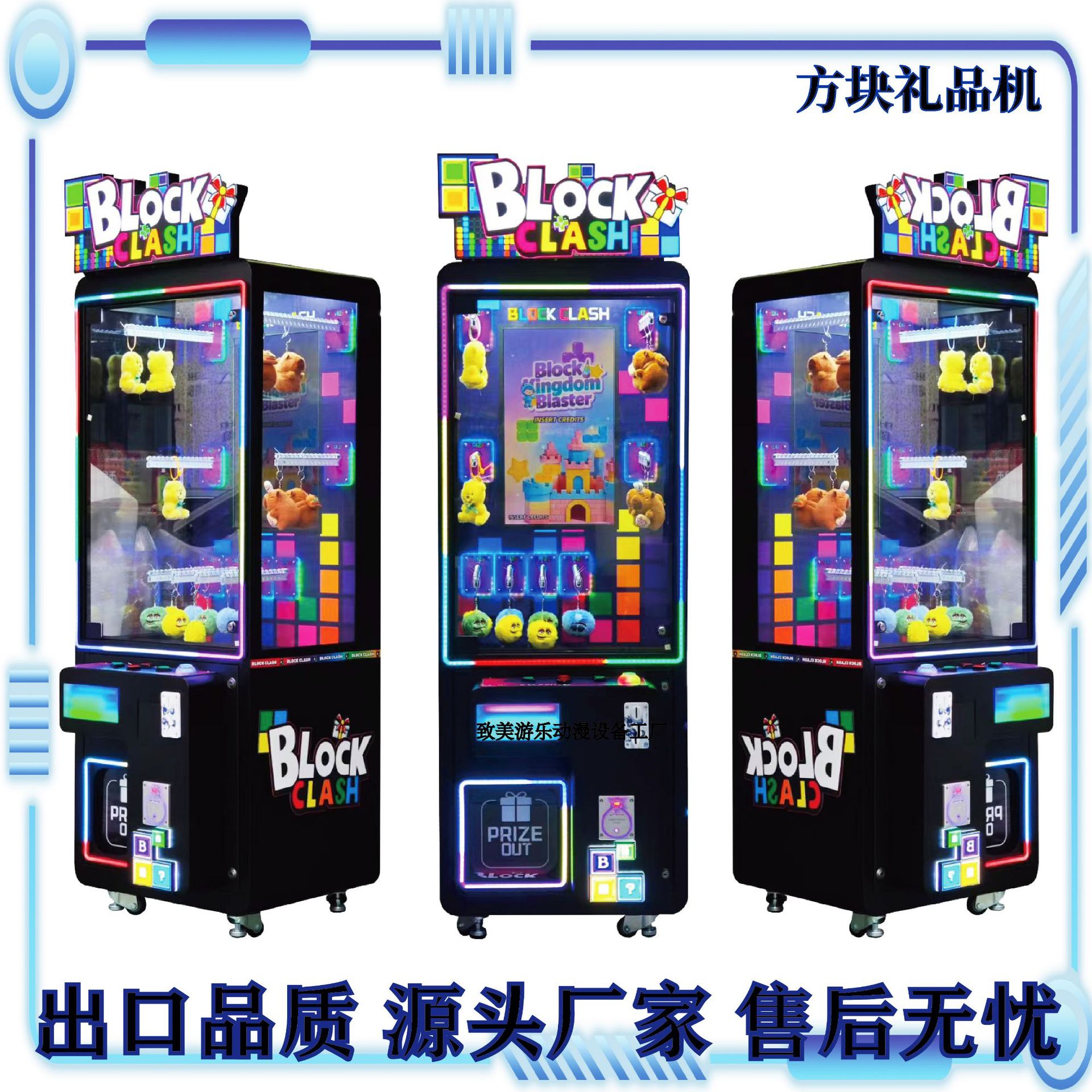 新款方块礼品机商用活动投币出挂件小娃娃礼品电玩设备游戏机厂家