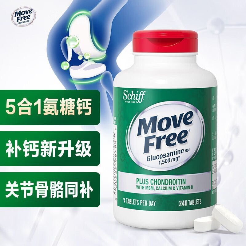 American Move Free Glucosamine Chondroitin High Calcium Tablets for Middle-Aged and Elderly Joint Care Green Bottle 240 Tablets