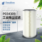 I唐纳森原厂直销正品 P034309工业除尘滤芯除尘滤筒