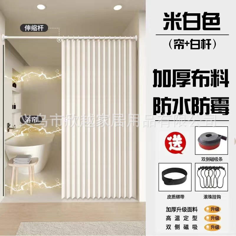 ステルス折り畳みシャワーカーテンセット穴なし防水布トイレ浴室遮断カーテンシャワー高級乾湿分離