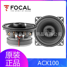 ��������FOCAL��܇���ACX100ͬ�S4�����ȓP�����Cֱ�Ƹ��b����