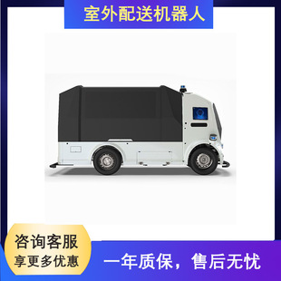 Outdoor small intelligent delivery robot intelligent outdoor delivery robot Park community unmanned delivery