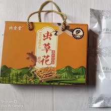 虫草花礼盒装吉林特产虫草花旅销会销礼品团购电商电视购物产品