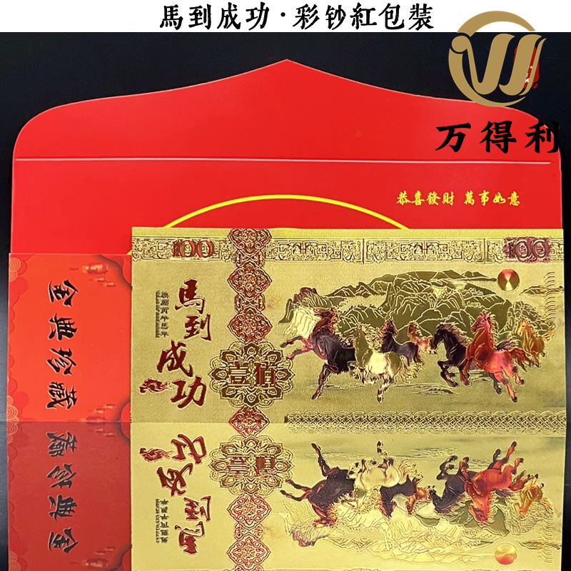 2026马年金箔纪念百元金钞贺岁开门红红包新年随手礼品跨境批发