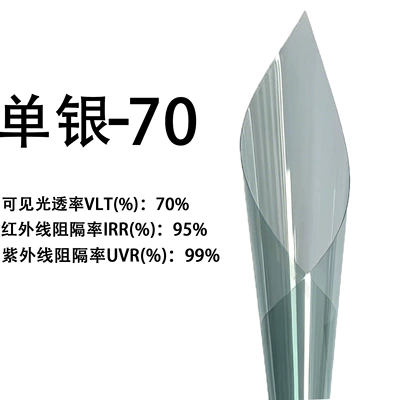 Automotive Film, film, insulation film, sun protection - 152m-1m-single-silver-70