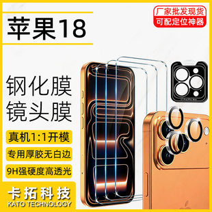 iphone18promaxĤ�m���O��18䓻�Ĥ18proȫ������ip18pm�֙C18Ĥ