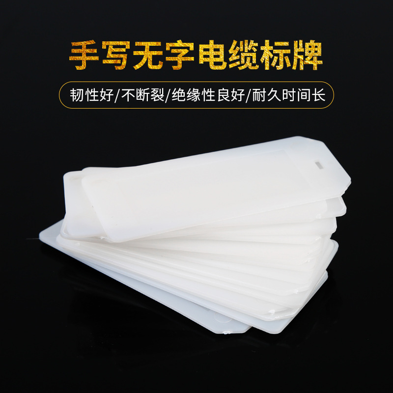 电缆标识标牌卡片标牌挂牌pvc塑料手写记号牌电线扎带挂牌100abs