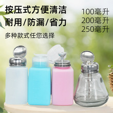 优质酒精瓶100# 200# 250# 塑料瓶壶 按压式酒精瓶塑胶防漏可倒放