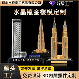 金属工艺品;奖杯;书签