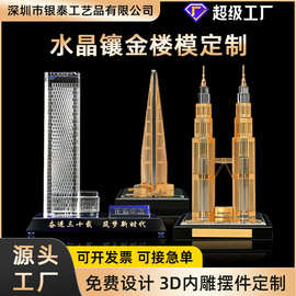 金属摆件定制著名大楼建筑模型定做3D水晶内雕楼模工艺品摆件批发