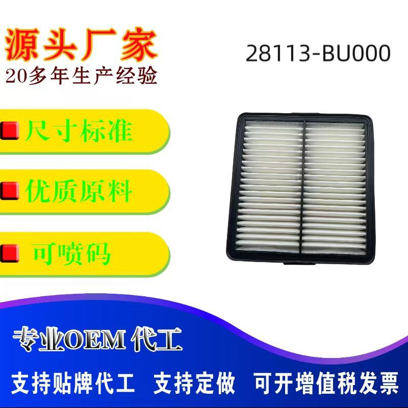 适用于2021款七代伊兰特空气滤芯28113-BU000空气滤清器