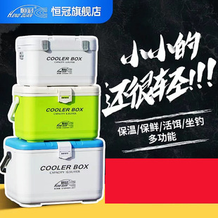 Hengguan Mini Small Fishing Box Sea Fishing Rock Fishing Luya Fishing Insulation Refrigerator Live Bait Shrimp Fish Box Car Takeaway Box