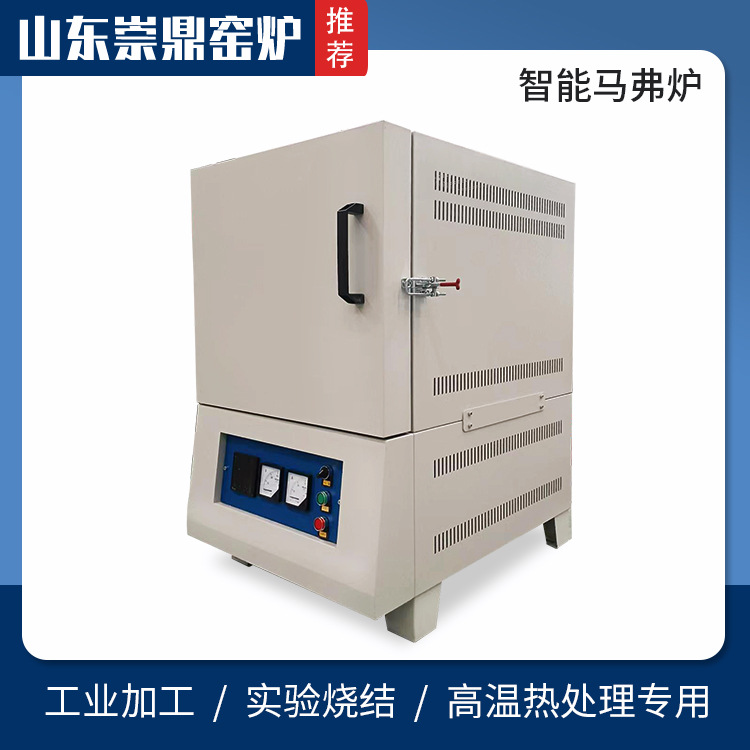 源头厂家崇鼎合金涂层处理烧结实验炉瓷器热处理箱式电阻炉马弗炉