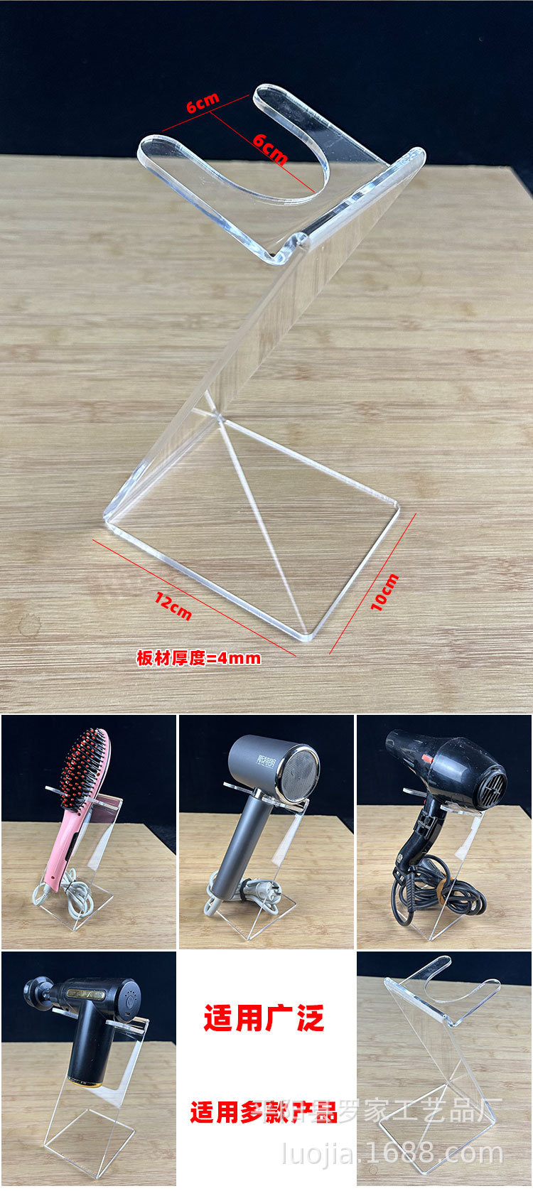 吹风机展示架N款-详情_02.jpg