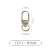 Door -shaped buckle (conventional model) silver