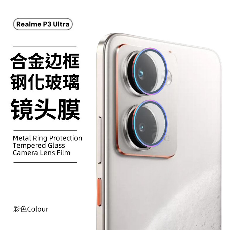 Adecuado para mi teléfono móvil RealmeP3Ultra Película UV Pantalla curva Película templada antivisión Película de lente Hawkeye