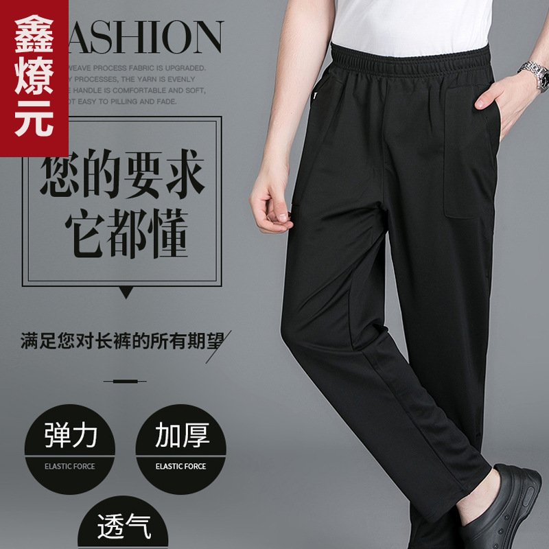 Stretch cotton men's and women's chef work men's wide elastic pants after professional catering kitchen staff black suit pants slim fit