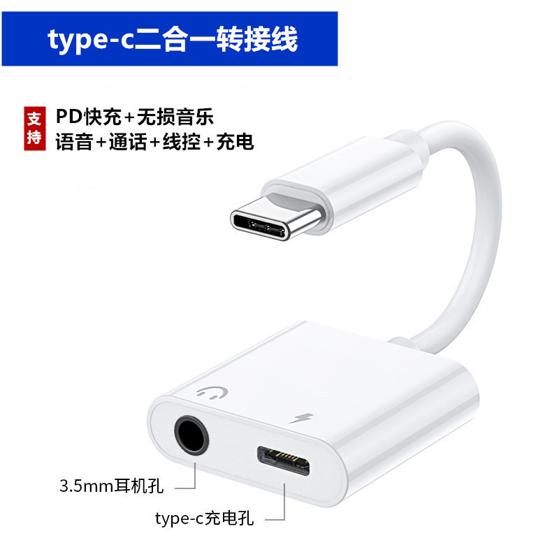 Type-c アダプター 3.5mm ヘッドフォン アダプター ケーブルは、Apple ツーインワン携帯電話ユニバーサルコンバータークロスボーダーに適しています|undefined