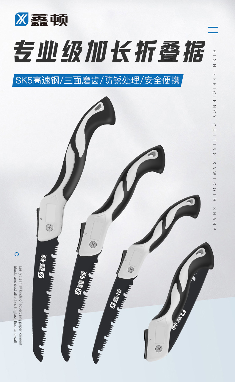 黑白折叠锯_01.jpg