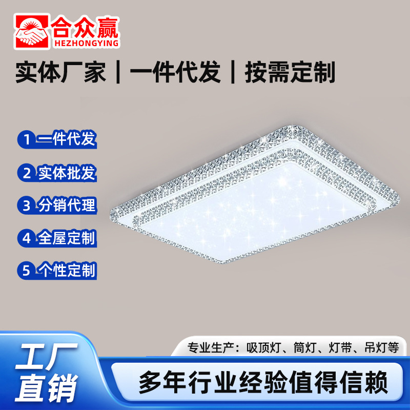 Hézhòngyīng Light Luxury Acrylic Crystal Diamond Ceiling Light for Office and Commercial Building, Custom Wholesale for the Whole House
