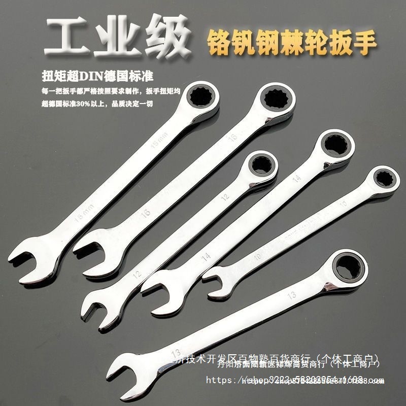 快速棘轮扳手 72 齿两用梅花开口呆扳手自动省力汽车修理套装工具