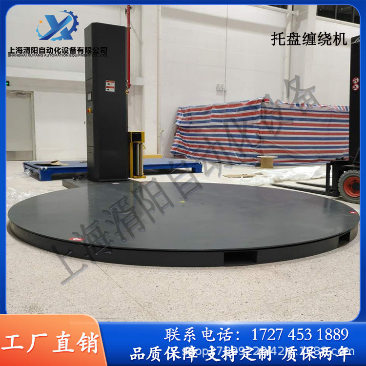 托盘缠绕机