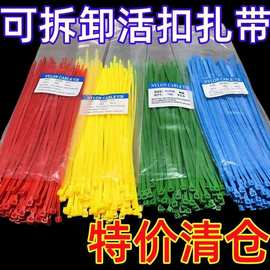 可松式活扣尼龙扎带重复使用束线带黑白彩色塑料卡扣厂家批发