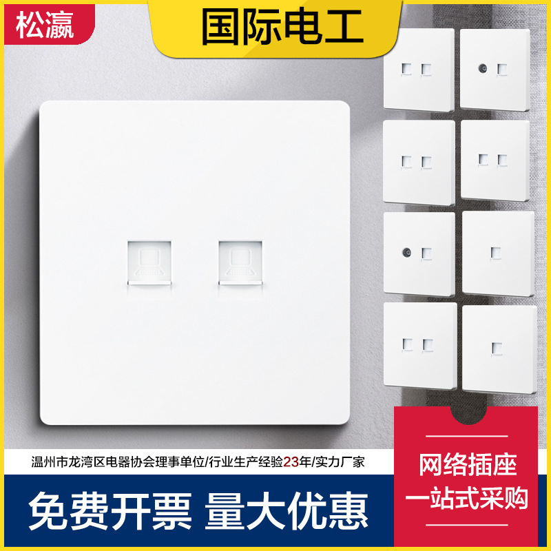 高颜值86型六类电脑千兆网络插座面板网线插座宽带电话电视插座