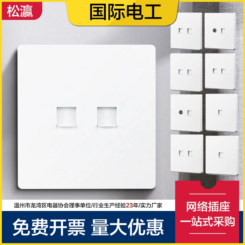 Тип 6 гнездо значения 86 высокого цвета ТВ телефона гнезда кабеля сети панели гнезда сети гигабита компьютера широкополосное