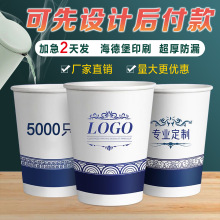 批发定制一次性纸杯9盎司印logo 加厚接待广告纸杯水杯印字定做