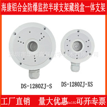 ����DS-1280ZJ-S/XS��С̖�X�Ͻ�����O�ذ���֧�ܲؾ���һ�w֧��