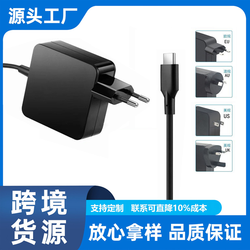65W charger Type-C is suitable for Lenovo, Asus, Dell, Apple 20V 3.25A power supply USB-C adapter 65W charger Type-C is suitable for Lenovo, Asus, Dell, Apple 20V 3.25A power supply USB-C adapter