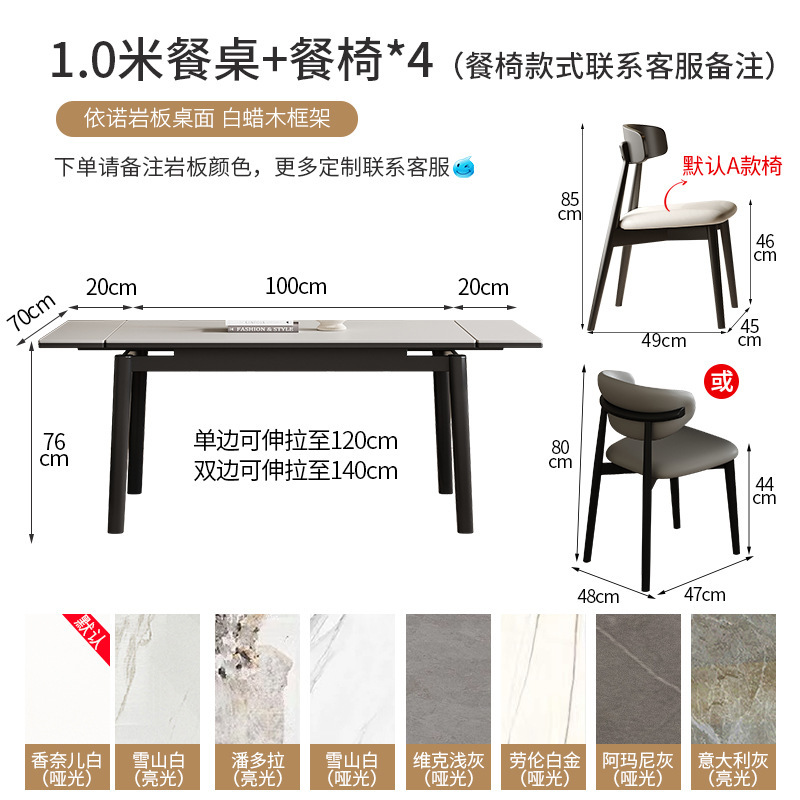 现代家用小户型简约岩板可伸缩叠餐桌椅组合长方形实木饭桌|undefined
