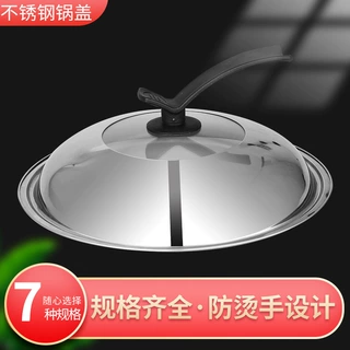 不锈钢锅盖家用炒菜锅鼎盖可视玻璃不锈钢组合顶盖配可立柄通用盖