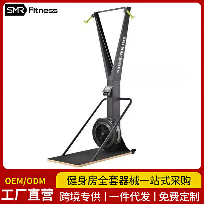 Gym Wind Resistance Ski Machine Commercial Aerobic Exercise Simulation Ski Machine Indoor Skiing Arm Muscle Training Fitness Equipment