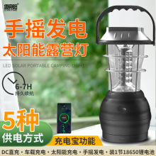 led太阳能户外照明灯充电露营地灯工地停电投光超亮家用应急挂灯