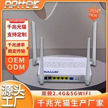 双频wifi5千兆光纤猫定制 适用酒店小区医院宽带XPON ONU可供外贸