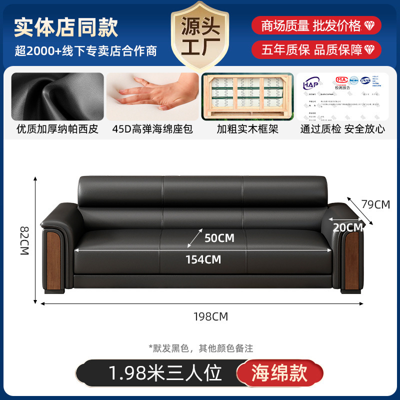 办公室沙发茶几组合商务简约真皮新中式办公沙发接待会客用皮沙发|undefined