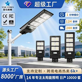 太阳能灯;庭院灯;草坪灯