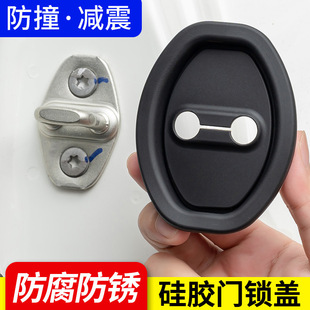 Car Door Lock Protective Pad Silicone Sound Reduction Shock Absorption Door Lock Protective Cover Car Door Lock Buckle Rubber Sleeve