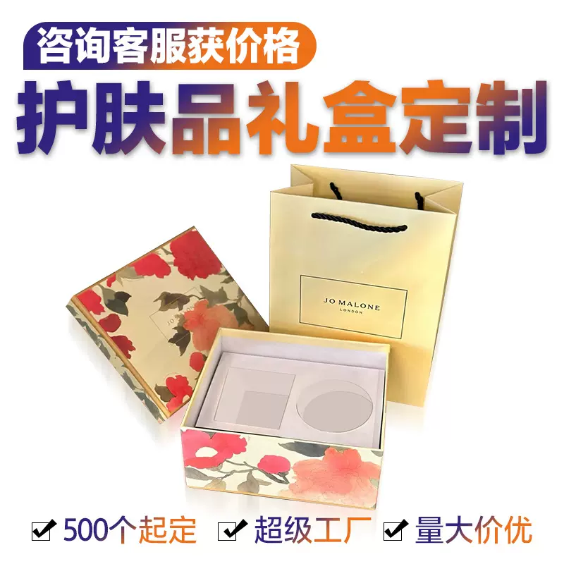 护肤品包装礼盒定做高级感白卡纸四色印刷天地盖纸盒定做佛山工厂