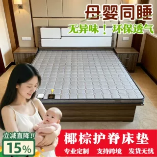 椰棕床垫批发天然椰棕环保透气床垫定制无胶床垫软垫护脊椎硬垫