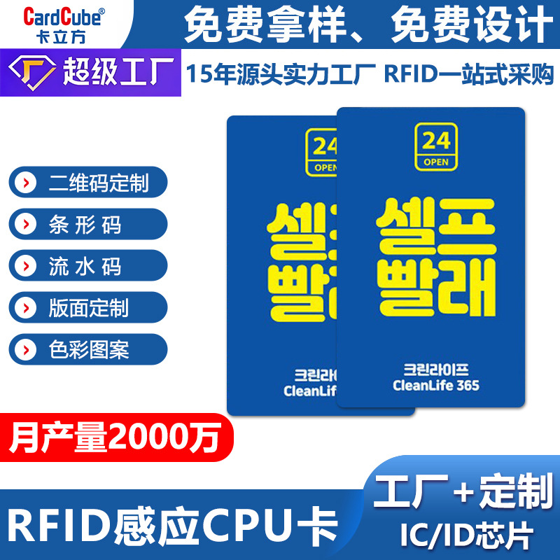 ic门禁卡批发cpu水卡充电卡校园卡考勤卡电梯卡芯片卡会员卡