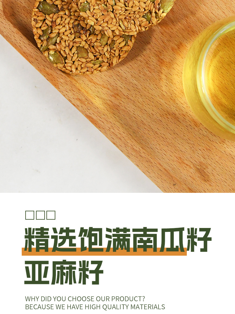 Seed Cycle Energy Cookies 828g Pumpkin Seed Flaxseed Biscuit Snack with Dietary Fiber quality and texture