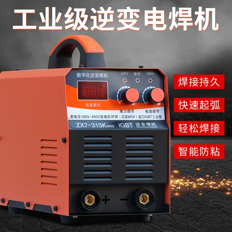 Универсальный ZX7-315K промышленный сварочный аппарат высокой мощности портативный инвертор постоянного тока портативный инверторный сварочный аппарат