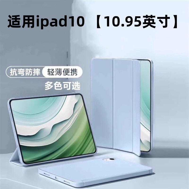 Suitable for 10.95inch Ipad10 Protective Case Tablet Cover A2696/A2757 70% off Liquid Texture Full Cover Suitable for 10.95inch Ipad10 Protective Case Tablet Cover A2696/A2757 70% off Liquid Texture Full Cover