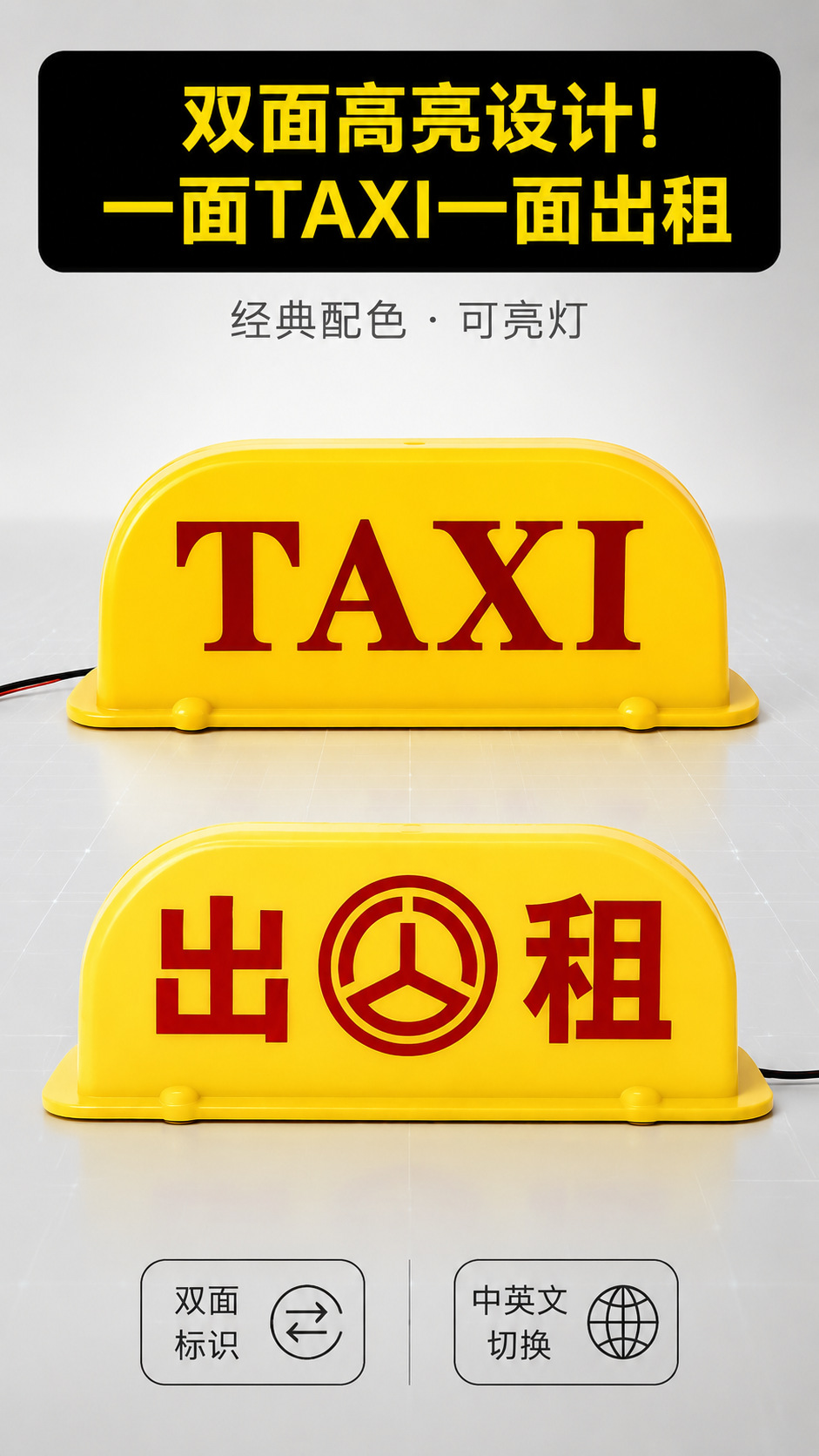 LED taxi roof light, ride-sharing car roof light, ride-sharing vehicle roof light, Didi car roof light, magnetic ceiling light
