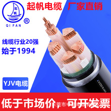 上海起帆電纜國標純銅YJV電纜線硬線阻燃無鹵銅芯低壓電力電纜