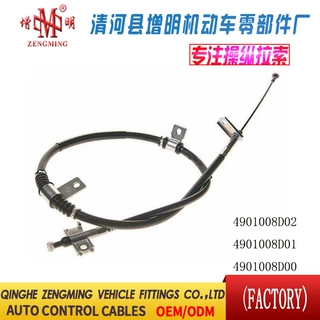 4901008D02 4901008D01 4901008D00油门线离合线刹车线机盖线邮箱